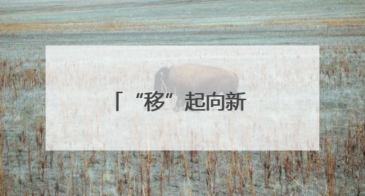 “移”起向新 数智兴农 甘肃移动以科技助力天水樱桃产业再升级